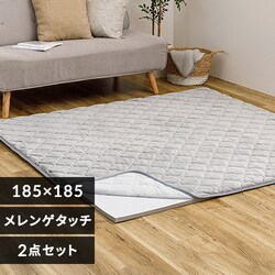 ���O ���O�p�b�h+�A���_�[���O�Z�b�g �������Q�^�b�`���O 185cm�~185cm 2�� �s�^�\�� PITARA �O���[�y���Ԏw��s�z�y����s�z�y�����s�z �y�����z