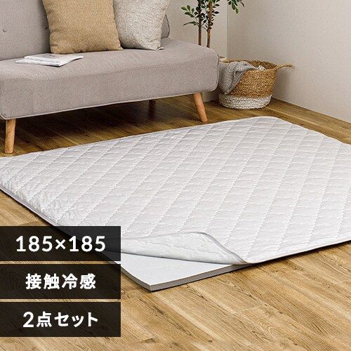 ラグ ラグパッド+アンダーラグセット メレンゲタッチラグ 185cm×185cm