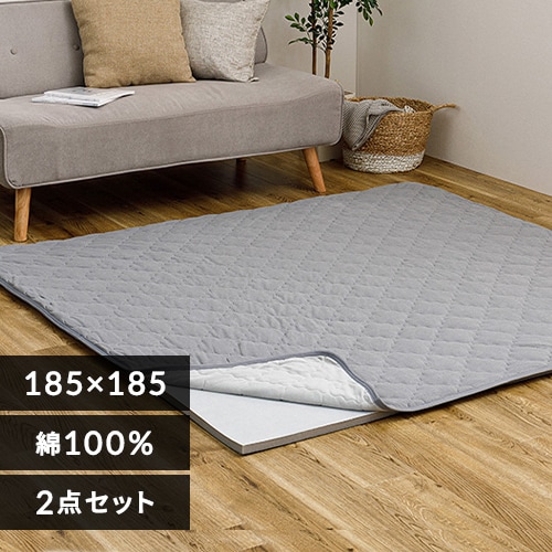 ラグ ラグパッド+アンダーラグセット メレンゲタッチラグ 185cm×185cm