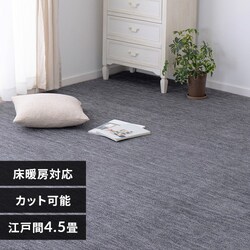 �y�b�g�ɂ₳�������D�J�[�y�b�g�@���E���@�]�ˊ�4.5�� 600017645 �u���b�N�y���Ԏw��s�z�y����s�z�y�����s�z �y�����z