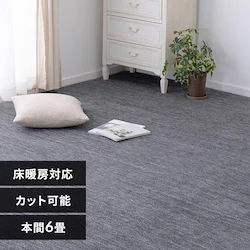 �y�b�g�ɂ₳�������D�J�[�y�b�g�@���E���@�{��6�� 600200260 �u���b�N�y���Ԏw��s�z�y����s�z�y�����s�z �y�����z