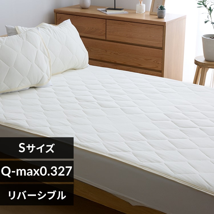 【最大10%OFFクーポン】リバーシブル冷感&吸水敷パッド S ホワイト【プラザセレクト】