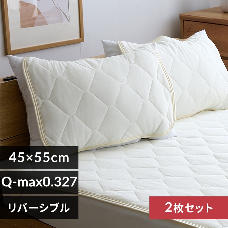【最大10%OFFクーポン】リバーシブル冷感&吸水枕パッド 2枚組 ピンク【プラザセレクト】