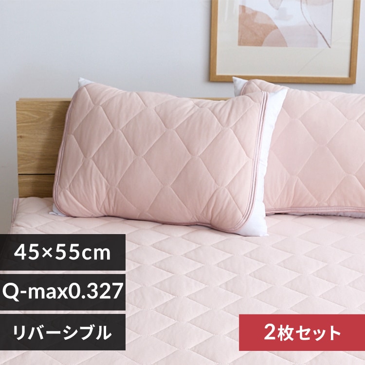 リバーシブル冷感＆吸水枕パッド 2枚組 ライトブルー【プラザセレクト