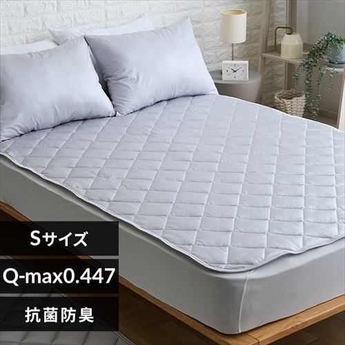 シルクタッチ敷パッド S グレー 7274353 │アイリスオーヤマ公式通販