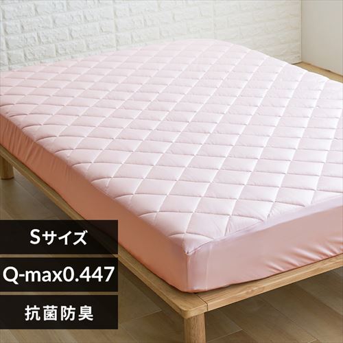 シルクタッチ一体型敷パッド S ピンク【プラザセレクト