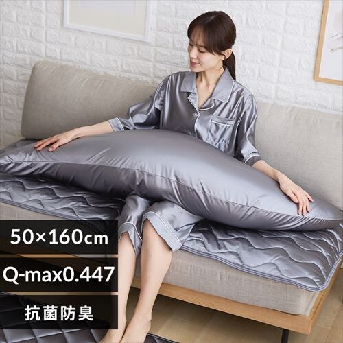 シルクタッチ抱き枕 L チャコールグレー【プラザセレクト】_0