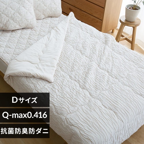 アイリスオーヤマ - 掛け布団 ダブル 抗菌 防臭 防ダニ 洗える