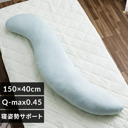 【最大10%OFFクーポン】抗菌防臭・接触冷感クール抱き枕 ロングタイプ BCBP-002L アイスブルー【プラザセレクト】