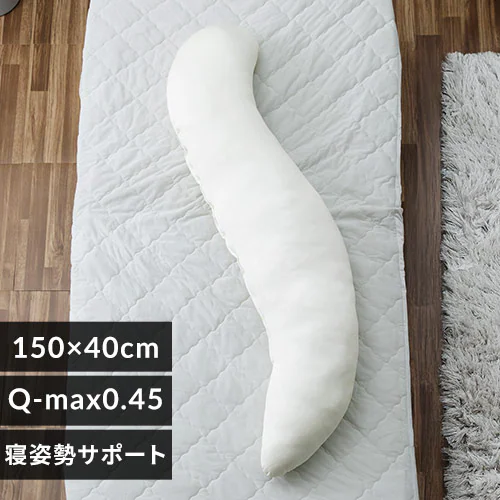 抗菌防臭・接触冷感クール抱き枕 ロングタイプ BCBP-002L アイボリー_0