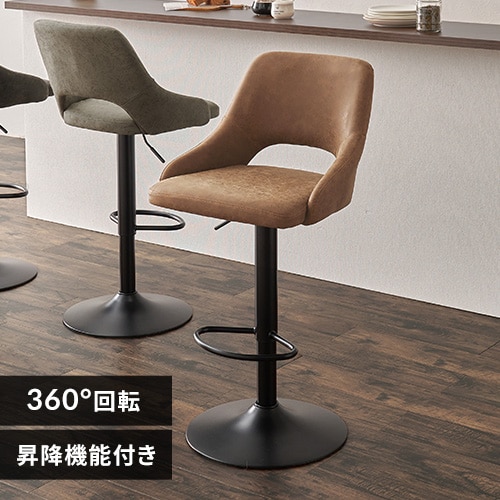 バーチェア LC-4871-PBR ブラウン【時間指定不可】【代引不可】【同梱不可】【プラザセレクト】