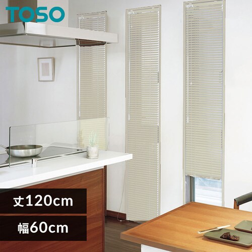 TOSO アルミブラインド ニューレゾン 木目 HB5001 ホワイトグレイン 幅60cm×丈120cm【時間指定不可】【代引き不可】_0