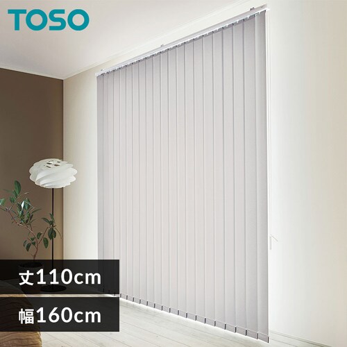 TOSO バーチカルブラインド デュアル100 カーテンレール取付金具付き 幅160cm×丈110cm TF8029 【時間指定不可】【プラザセレクト】【代引き不可】_0