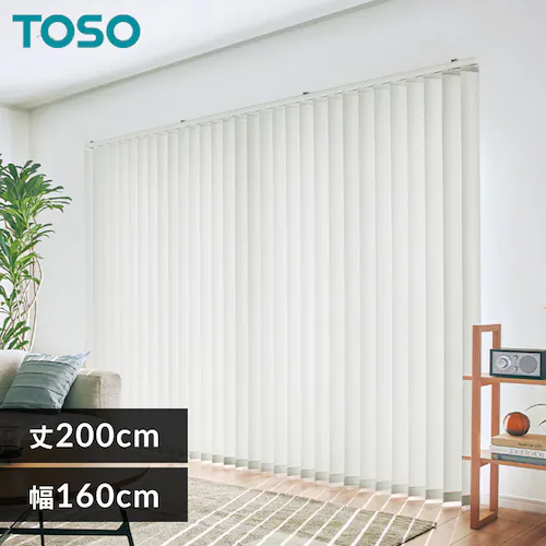 TOSO バーチカルブラインド デュアル100 カーテンレール取付金具付き 幅160cm×丈200cm TF8025 【時間指定不可】【代引き不可】_0