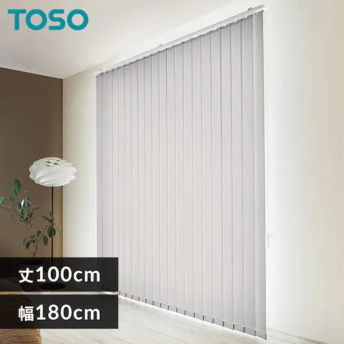 TOSO バーチカルブラインド デュアル100 カーテンレール取付金具付き 幅180cm×丈100cm TF8029 【時間指定不可】【代引き不可】_0