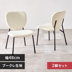 �_�C�j���O�`�F�A2�r�@�T�C�h�`�F�A MC-8648WH �z���C�g�y���Ԏw��s�z�y����s�z�y�����s�z�y�����z