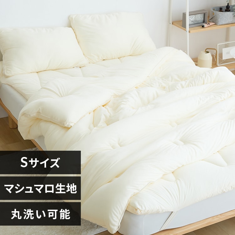 雲の寝心地 掛け布団 S サックス【プラザセレクト】