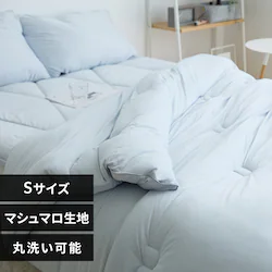 雲の寝心地 掛け布団 S サックス