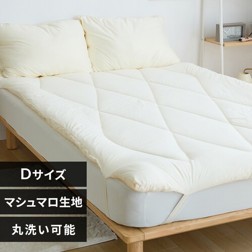 雲の寝心地 敷きパット D ホワイト_0