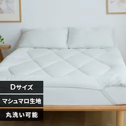 雲の寝心地 敷きパット D ホワイトブルー