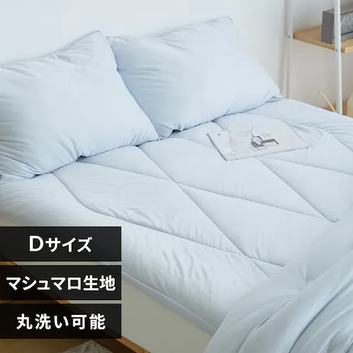 【50%OFFクーポン】雲の寝心地 敷きパット D サックス【プラザセレクト】_0