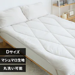 雲の寝心地 敷きパット D ライトグレー