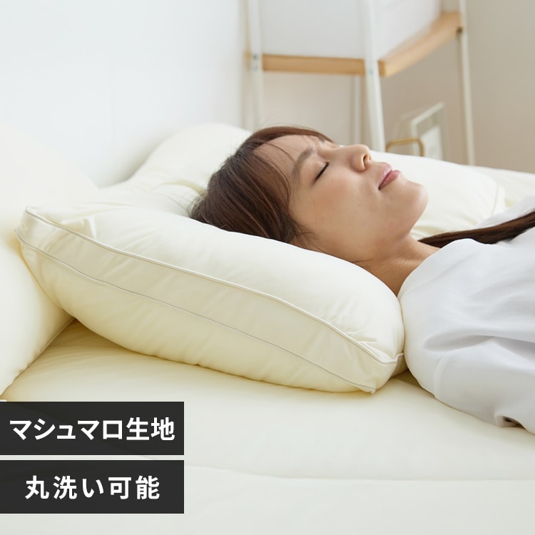 雲の寝心地 枕 サンドベージュ【プラザセレクト】