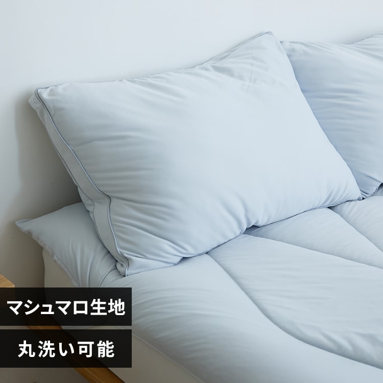 雲の寝心地 枕 サックス【プラザセレクト】 7279527 │アイリス