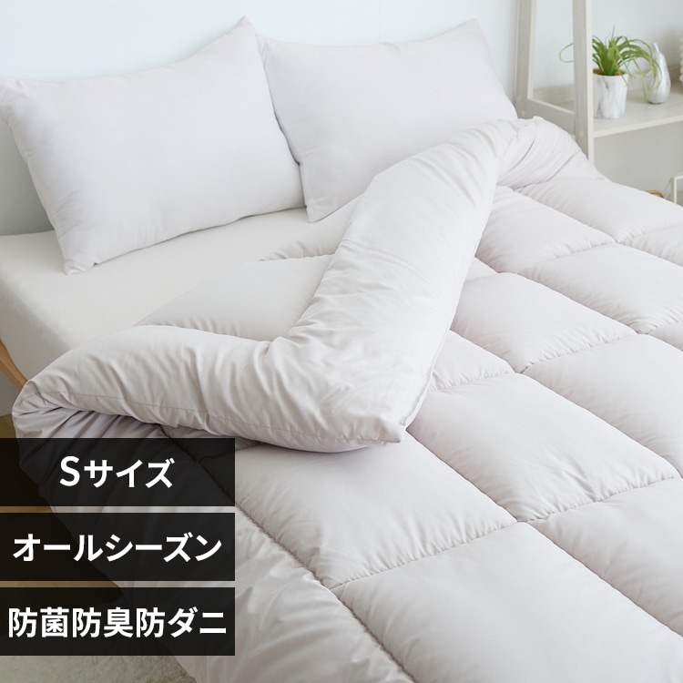 掛け布団 ダブル 抗菌防臭 防ダニ加工 オールシーズン使える ベージュ