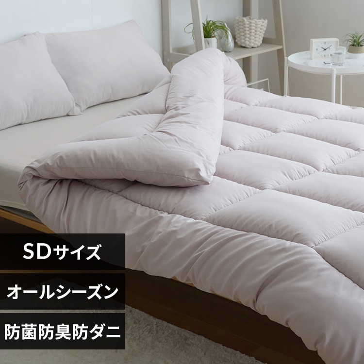 50％OFFクーポン】オールシーズン清潔掛け布団 SD サンドピンク