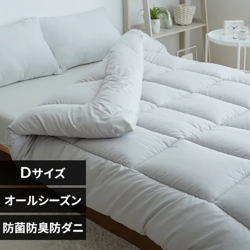 掛け布団 ダブル 抗菌防臭 防ダニ加工 オールシーズン使える ライトグレー_0