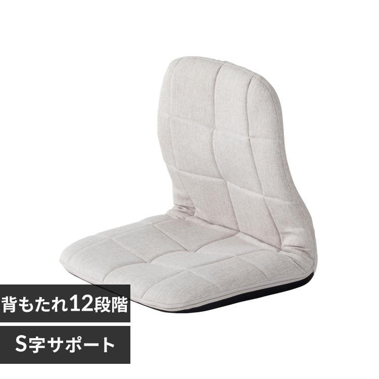 置くだけ背筋サポートリクライニング座椅子／トケア［TUKEA］ CG-BBZP