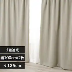 2P 1級遮光 100x135 グレージュ