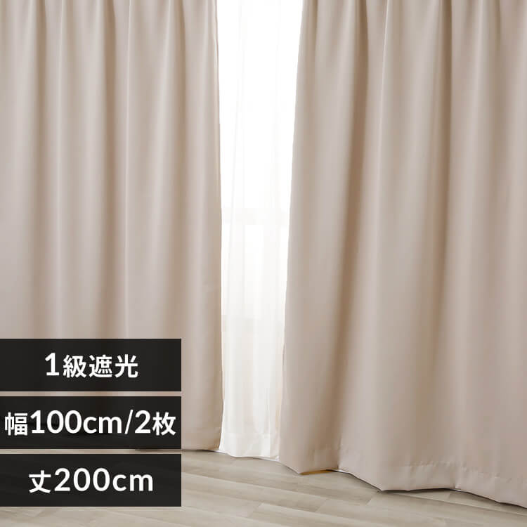 2P 1級遮光 100x200 ピンクベージュ 7287121 │アイリスオーヤマ公式