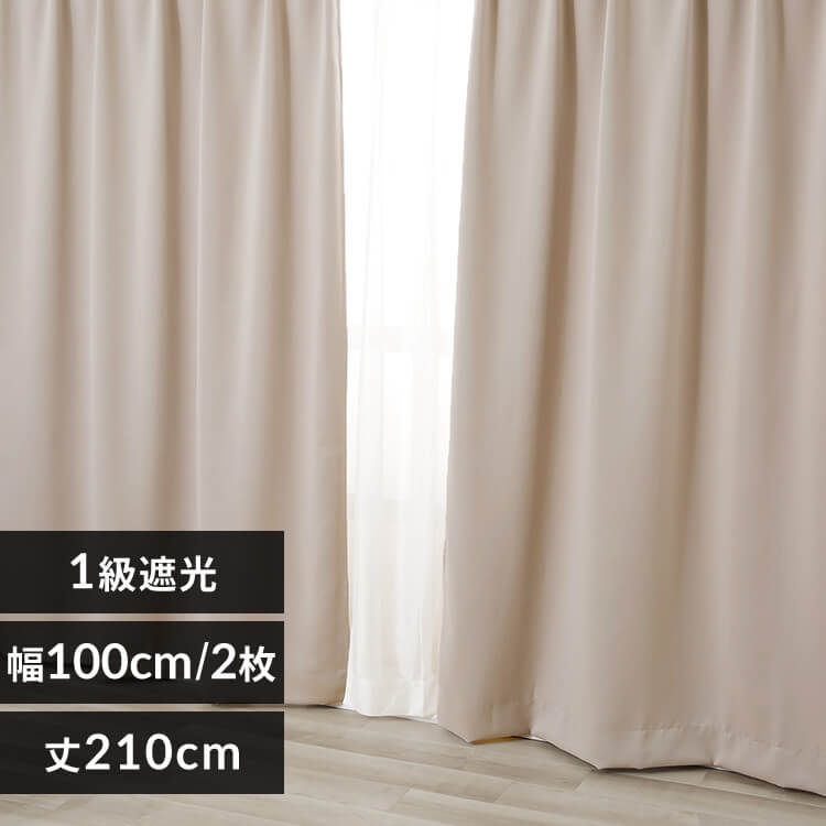 2P 1級遮光 100x200 クールホワイト 7287120 │アイリスオーヤマ公式