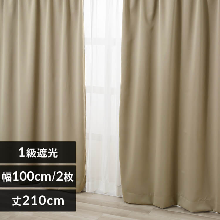 2P 1級遮光 100x200 ピンクベージュ 7287121 │アイリスオーヤマ公式