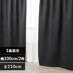 1級遮光カーテン 2P 100x210 チャコール