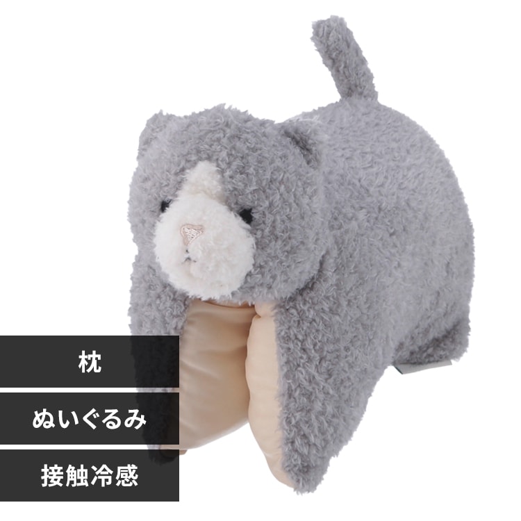 保冷ジェルセット】枕にもなるぬいぐるみ ねこ 41705 グレー×ホワイト