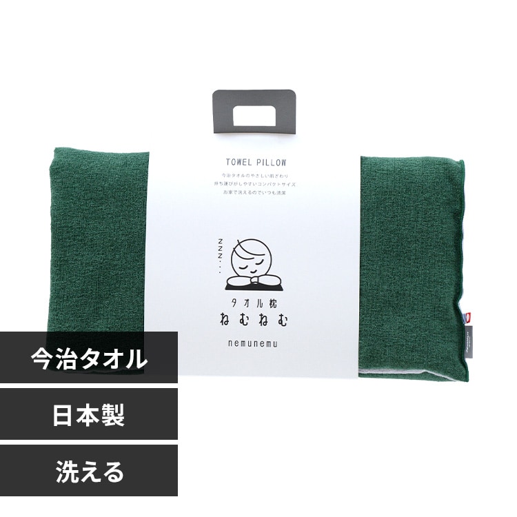 クレシェンド タオル枕 ねむねむ 22-131 マンダリン【プラザセレクト