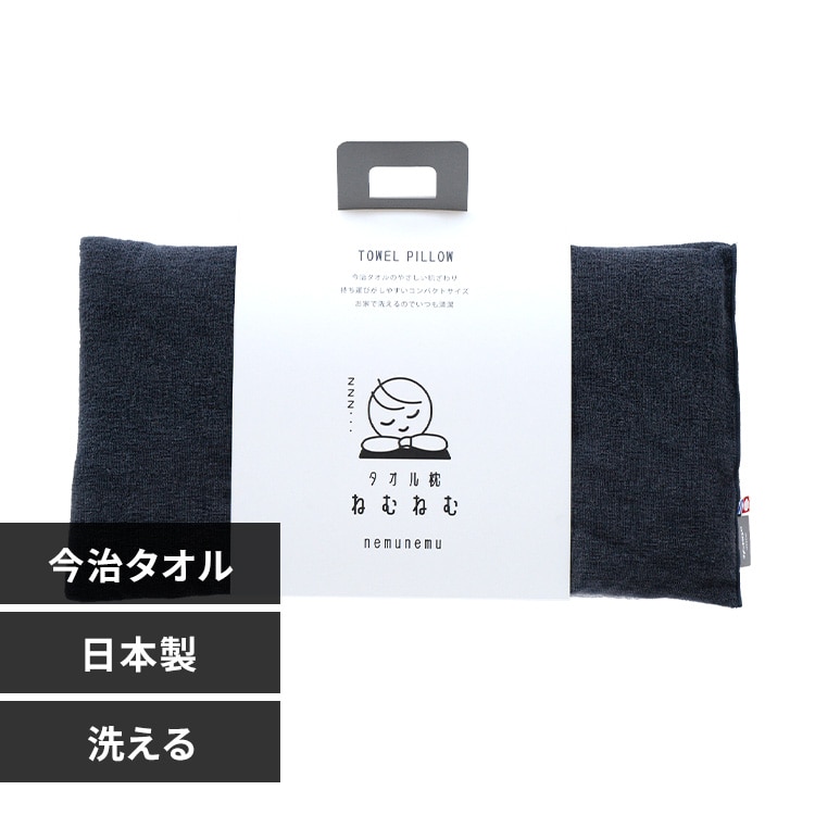 クレシェンド タオル枕 ねむねむ 22-131 マンダリン【プラザセレクト