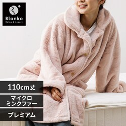 ���x�𒲐߂���v���~�A���~���N�t�@�[���[���E�F�A 110cm�� PMRWL-02 �A�b�V���s���N�y�v���U�Z���N�g�z