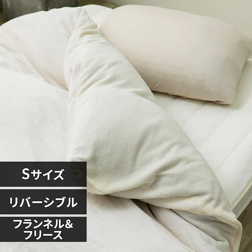 フランネル&フリース掛布団カバー・リバーシブル シングル アイボリー FFCV-15210 【プラザセレクト】_0