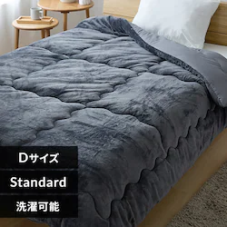シンサレート掛け布団 ダブル チャコール