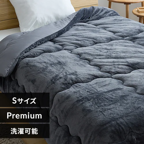 シンサレート掛け布団 シングル プレミアムタイプ チャコール _0