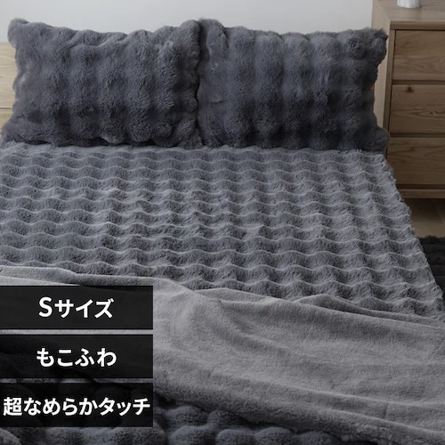 もこふわ敷きパッド S チャコール_0