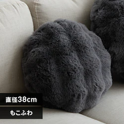 �����ӂ� ���E���h�N�b�V���� ���a38cm �`���R�[���y�v���U�Z���N�g�z