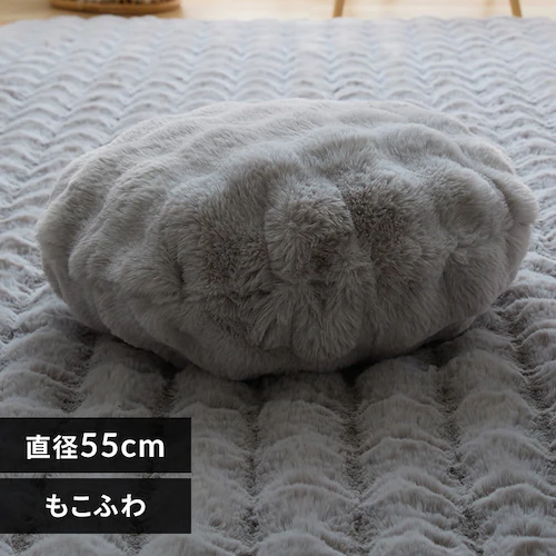 もこふわ ラウンドクッション 直径55cm ライトグレー【プラザセレクト】_0