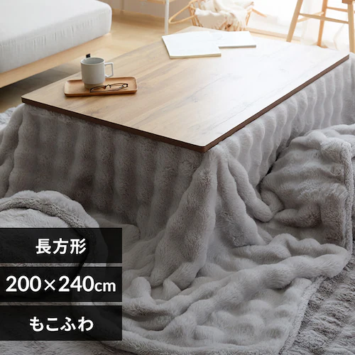 もこふわ こたつ布団 長方形 ライトグレー【プラザセレクト】_0
