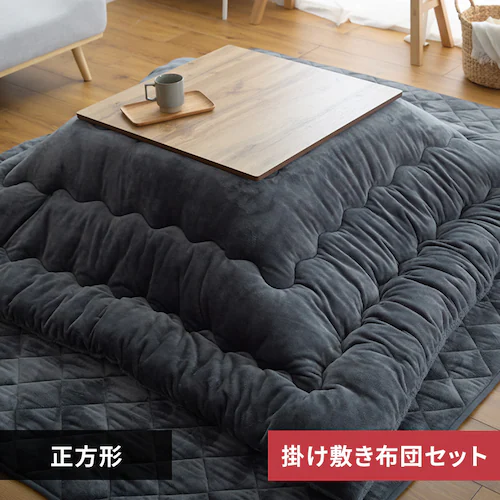 【2点】ボリュームこたつ布団セット 185×185 洗える 厚手 正方形 リバーシブルタイプ チャコール※【予約】12月上旬ごろ発送予定_0
