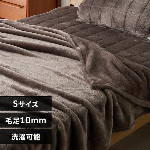 【最大10%OFFクーポン】毛足ながい ボリューム毛布 シングル カフェブラウン【プラザセレクト】_0